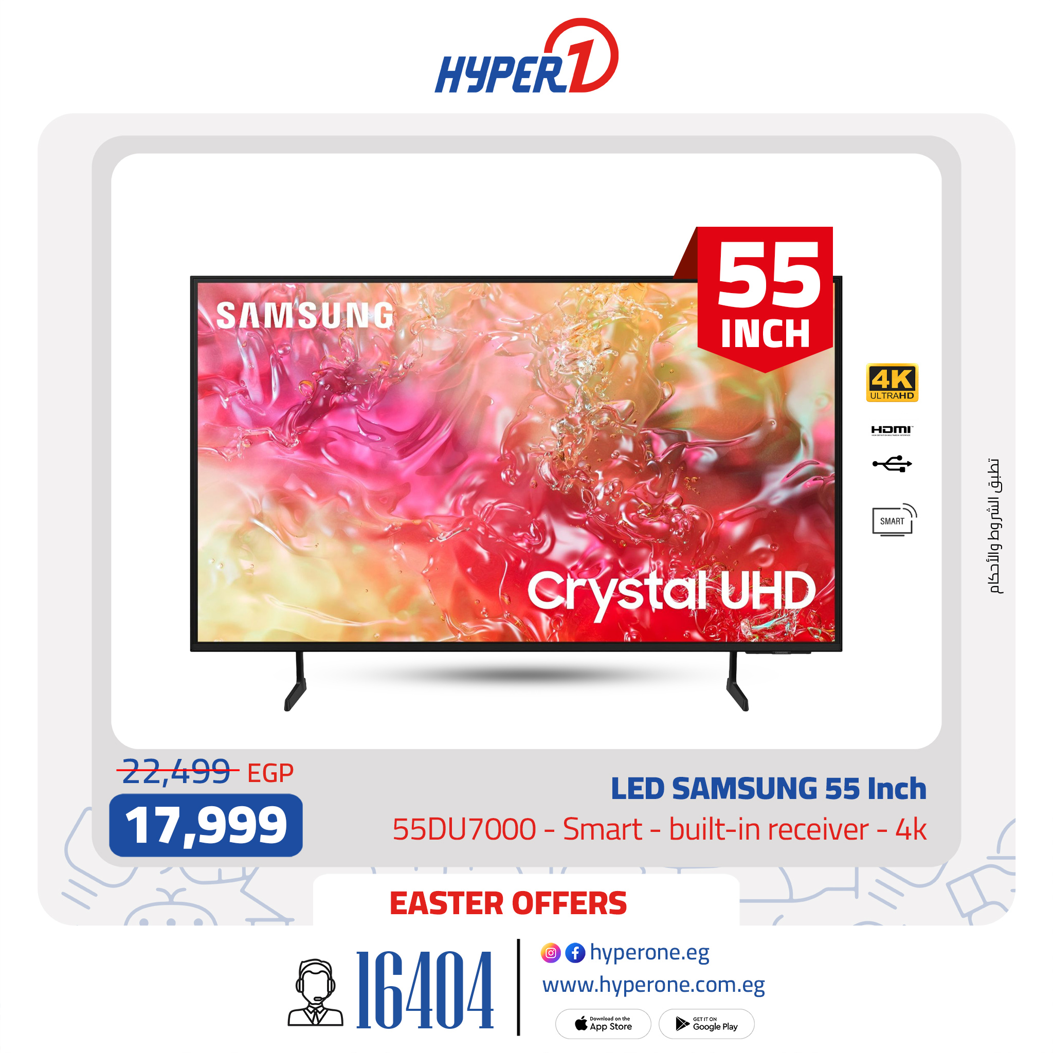 hyper-one offers from 20apr to 2apr 2025 عروض هايبر وان من 20 إبريل حتى 2 إبريل 2025 صفحة رقم 4